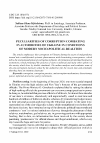 Научная статья на тему 'PECULIARITIES OF CORRUPTION COMBATING IN AUTHORITIES OF UKRAINE IN CONDITIONS OF MODERN SOCIO-POLITICAL REALITIES'