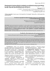 Научная статья на тему 'Ինովացիոն նախագծերի մշակման առանձնահատկությունները կապի ոլորտի կազմակերպություններում'