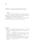 Научная статья на тему 'Peculiarities of differential diagnostics of temporomandibular disorders according to clinical and radiographic signs'