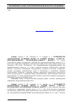 Научная статья на тему 'Peculiarities of excretory renal function in the early period of alloxan-induced experimental diabetes'