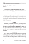 Научная статья на тему 'Peculiarities of formation of marketing strategy in the sphere of services of the Republic of Uzbekistan'