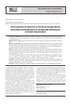 Научная статья на тему 'Peculiarities of indices of thyroid homeostasis in patients with metabolic syndrome depending on body mass index'