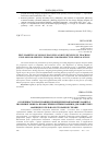 Научная статья на тему 'Peculiarities of lesson planning and its running in teaching English for specific Purposes for prospective specialists in hospitality and restaurant service'