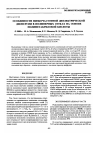 Научная статья на тему 'Peculiarities of low-frequency dielectric dispersion in polymer networks based on poly(methacrylic acid)'