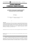 Научная статья на тему 'Peculiarities of moral-legal views of L. N. Tolstoy in the context of the Russian religious-philosophical tradition'