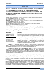 Научная статья на тему 'PECULIARITIES OF MORPHOGENESIS OF CHANGES IN THE PERIODONTIUM AT EXPERIMENTAL ACTION OF OPIOID DURING TWO WEEKS AND ITS SUBSEQUENT FOUR WEEKS CANCELLATION AND CORRECTION'