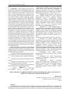 Научная статья на тему 'PECULIARITIES OF NORMATIVE REGULATION OF FORMATION AND ACCOUNTING OF EQUITY IN COMPANIES: UKRAINIAN REALITIES'