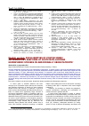 Научная статья на тему 'Peculiarities of postischemic inflammatory response at acute non-lacunar hemispheric strokes in abdominally obese patients'