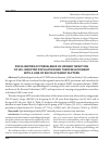 Научная статья на тему 'Peculiarities of prevalence of urinary infection of HIV-infected population and their relationship with a line of socio-hygienic factors'