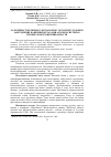 Научная статья на тему 'Peculiarities of protein metabolic processes in the bodies of stock in the agricultural and ecological systems of industrial region in the before Carpathians which was polluted by heavy metals'