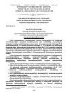 Научная статья на тему 'ՀԱՆՑԱԳՈՐԾՈՒԹՅՈՒՆՆԵՐԻ ՈՐԱԿՄԱՆ ԱՌԱՆՁՆԱՀԱՏԿՈՒԹՅՈՒՆՆԵՐԸ ՀԱՆՑԱԿՑԻ ՍԱՀՄԱՆԱԶԱՆՑՄԱՆ ՊԱՐԱԳԱՅՈՒՄ'