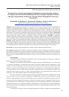 Научная статья на тему 'Peculiarities of social-psychological adaptation among foreign students at a higher educational establishment (by the example of physical culture and sport department students at Ulyanov State Pedagogical University, Ulyanovsk)'