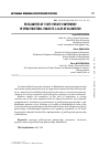 Научная статья на тему 'Peculiarities of state-private partnership in infrastructural projects: a case of Kazakhstan'