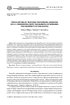 Научная статья на тему 'Peculiarities of teaching the Russian language in U. S. universities (with the example of Sewanee: the University of the South)'