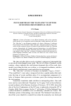 Научная статья на тему 'Peculiarities of the "date-line" in letters of business from medieval Spain'