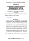 Научная статья на тему 'Peculiarities of the Growth and Photosynthetic Pigments Content in Algaeculture of Acutodesmus dimorphus (Tupin) P.M. Tsarenko under Salt and Acetate Stresses'