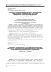 Научная статья на тему 'PECULIARITIES OF THE LUMINESCENCE RESPONSE OF TWO-DIMENSIONAL PHOTONIC CRYSTALS WITH ORDERED GE(SI) NANOISLANDS OBTAINED USING DIFFERENT ORDERING APPROACHES'