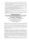 Научная статья на тему 'Peculiarities of the physical development of children with bronchial asthma depending on the severity of the course and efficiency of secondary stage prevention'