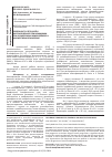 Научная статья на тему 'Peculiarities of the pulmonary and intracredial hemodynamics in chronic lymphocytic leukemia and multiple myeloma'