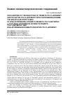 Научная статья на тему 'PECULIARITIES OF THE REACTIONS OF TRI(META-TOLYL)ANTIMONY AND TRI(ORTHO-TOLYL)ANTIMONY WITH 2-NITROBENZALDOXIME. THE MOLECULAR STRUCTURES OF BIS(2-NITROBENZALDOXIMATO)TRI(META-TOLYL)ANTIMONY, µ2-OXO-BIS[(2-NITROBENZALDOXIMATO)TRI(META- TOLYL)ANTIMONY] AND BIS(2-NITROBENZALDOXIMATO)TRI(ORTHO-TOLYL)ANTIMONY'