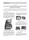 Научная статья на тему 'Peculiarities of the relays intended for operating trip coils of the high-voltage circuit breakers'