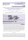 Научная статья на тему 'Peculiarities of the structure and optical properties of amorphous semiconductor plasmon nanocomposites TiO2<Ag>, prepared by ion plasma co-sputtering'