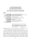 Научная статья на тему 'Peculiarities of the translation of the book “Approval of the censured and Censure of the approved” by Saolibi Nishopuri'