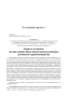 Научная статья на тему 'Педагог и психолог как две независимые процессуальные фигуры уголовного судопроизводства'