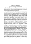 Научная статья на тему 'Педагог по призванию (к 70-летию профессора И. И. Демидовой)'