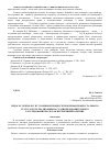 Научная статья на тему 'Педагог, психолог в уголовном процессе проблемы процессуального статуса и его реализации на стадии предварительного расследования по делам несовершеннолетних'