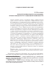 Научная статья на тему 'Педагоги дошкольного образования: профессия как ресурс социальной мобильности'