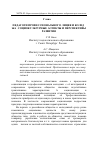 Научная статья на тему 'Педагоги профессионального лицея и коледжа: социокультурные аспектыи перспективы развития'