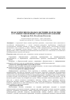 Научная статья на тему 'Pedagogical approaches to the teaching of Mathematics in terms of updating content of education'