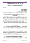 Научная статья на тему 'PEDAGOGICAL DIFFERENCES IN TEACHING RUSSIAN AND ENGLISH: EXPLORING METHODOLOGICAL DIFFERENCES AND EFFECTIVE APPROACHES'