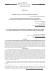 Научная статья на тему 'PEDAGOGICAL IMPLICATIONS ON INTERACTIVE APPROACHES OF TEACHING NON-LINGUISTIC STUDENTS ECONOMIC TERMINOLOGY'