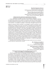 Научная статья на тему 'Pedagogical technology of personal spontaneity’s formation of the senior student in the educational process'