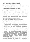 Научная статья на тему 'Педагогичекие условия реализации личностно-ориентированной модели дополнительной профессиональной подготовки сотрудников Государственного пожарного надзора'