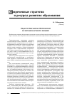 Научная статья на тему 'Педагогическая антропология в системе научного знания'