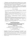 Научная статья на тему 'Педагогическая диагностика и контроль обученности в вузе как система'