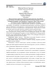 Научная статья на тему 'Педагогическая эмпатия как базовая характеристика эмпатийной составляющей эмпатийно-партисипативной подготовки будущего учителя'