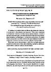 Научная статья на тему 'Педагогическая фасилитация одаренного подростка'