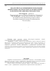 Научная статья на тему 'Педагогическая концепция использования физической культуры и спорта в профилактике наркотической зависимости подростков'