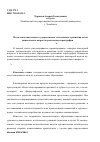 Научная статья на тему 'Педагогическая модель художественно-эстетического развития детей дошкольного возраста средствами хореографии'