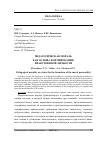 Научная статья на тему 'ПЕДАГОГИЧЕСКАЯ МОРАЛЬ КАК ОСНОВА ФОРМИРОВАНИЯ НРАВСТВЕННОЙ ЛИЧНОСТИ'