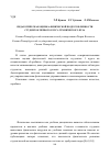 Научная статья на тему 'Педагогическая оценка физической подготовленности студенток первого курса технического вуза'