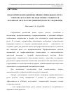 Научная статья на тему 'Педагогическая поддержка профессионального роста учителя в его работе по подготовке учащихся к экзаменам (результаты эмпирического исследования)'