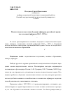 Научная статья на тему 'Педагогическая подготовка будущих офицеров российской армии после военной реформы 1863 – 1874 гг'