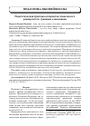 Научная статья на тему 'Педагогическая практика аспирантов технического университета: традиции и инновации'