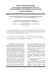 Научная статья на тему 'Педагогическая практика: организация и содержание (из опыта работы кафедры педагогики ПГСГА)'