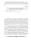 Научная статья на тему 'Педагогическая практика студентов-бакалавров вуза: целевой, содержательный и оценочный компоненты'